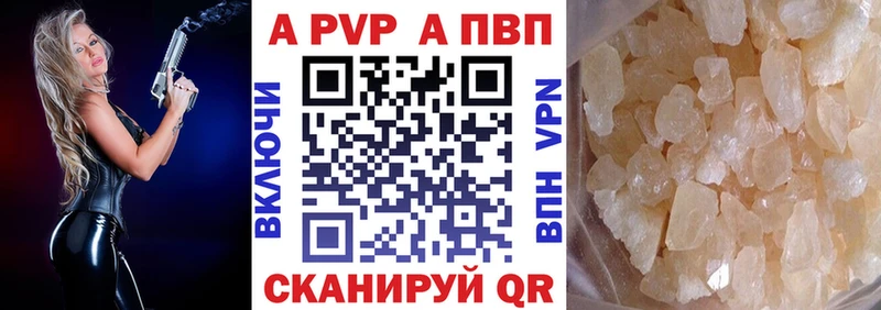 A-PVP СК  дарнет шоп  Бутурлиновка 