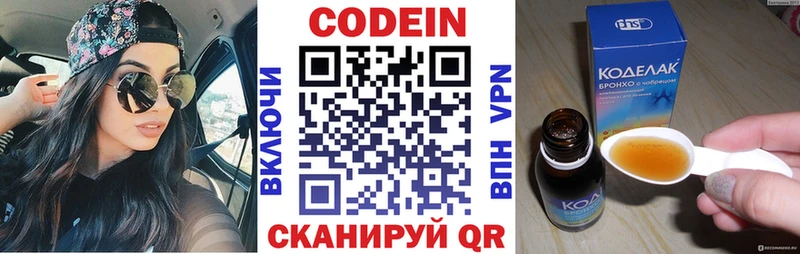 Кодеин напиток Lean (лин)  купить наркотики цена  Бутурлиновка 