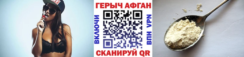 ГЕРОИН афганец Бутурлиновка