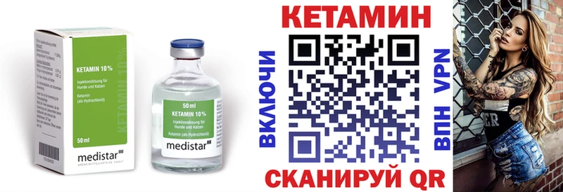 КЕТАМИН ketamine  Бутурлиновка 