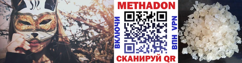 МЕТАДОН methadone  KRAKEN зеркало  Бутурлиновка 